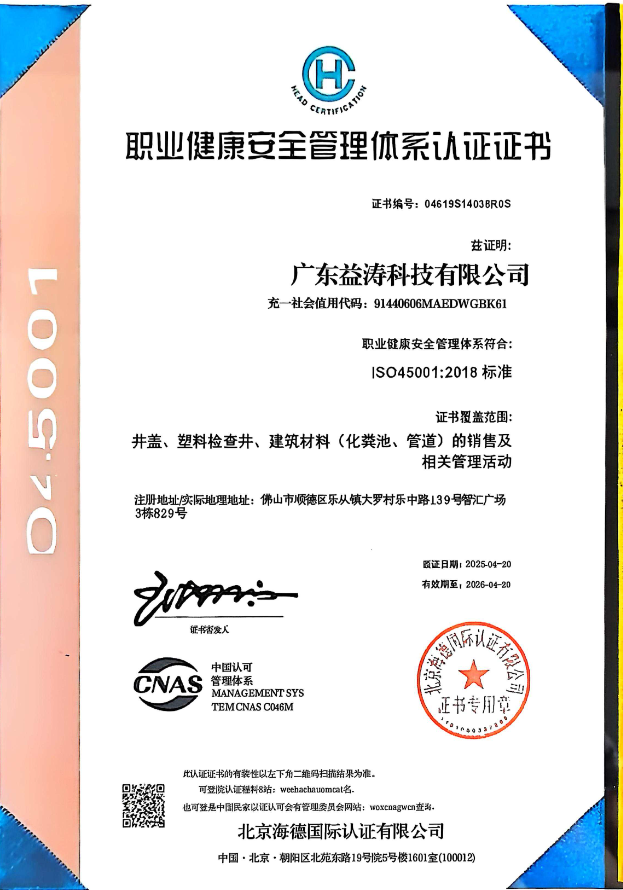 爱民荣誉证书