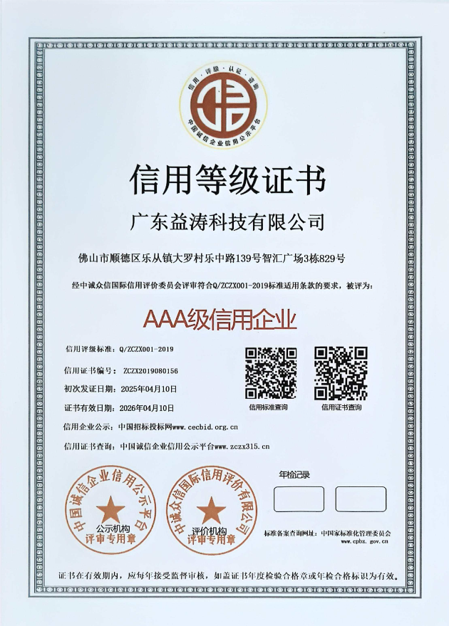 爱民荣誉证书