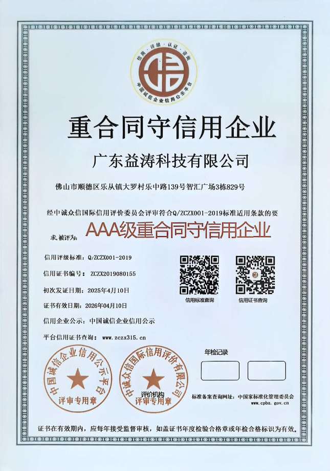 爱民荣誉证书
