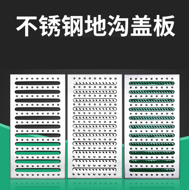 爱民不锈钢沟盖板展示